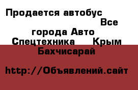 Продается автобус Daewoo (Daewoo BS106, 2007)  - Все города Авто » Спецтехника   . Крым,Бахчисарай